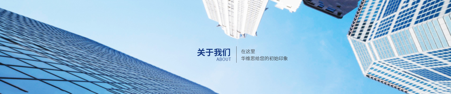 公司簡(jiǎn)介